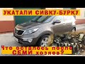 KIA SPORTAGE 2010: Укатали сивку-бурку, СЕМЬ хозяев...