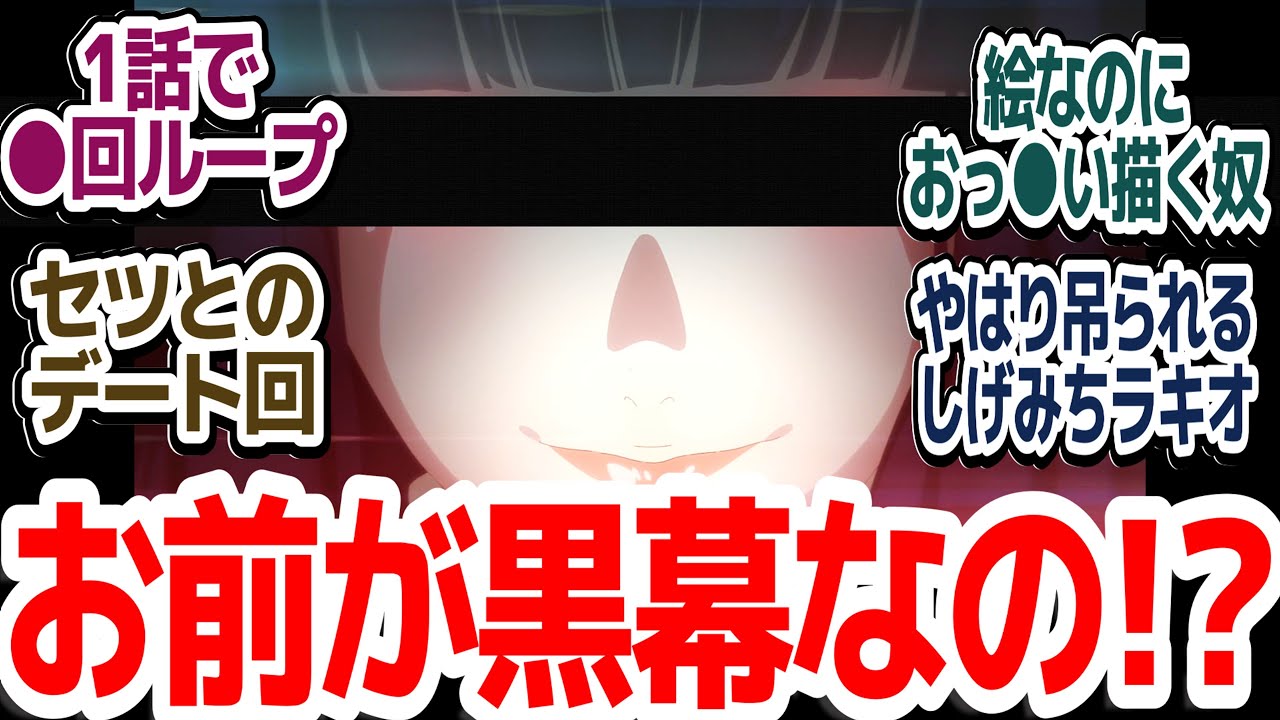 【真相編開幕】2クール目突入でいきなりセツとのデート回！と思ったら一気に核心へと近づいた！？『グノーシア』第13話反応集＆個人的感想【反応/感想/アニメ/X/考察】