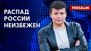 Сценарий распада России. Путин теряет поддержку в Кремле. Интервью с Сидельниковым