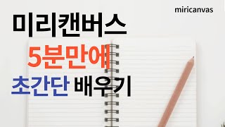 How to use pre-canvas for beginners screenshot 4