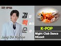 &quot;국민분식송 &quot;장도현&quot; 김떡순   remix   kpop dance cover