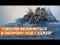 НОВОСТИ: Прорыв ВСУ в Курской облас