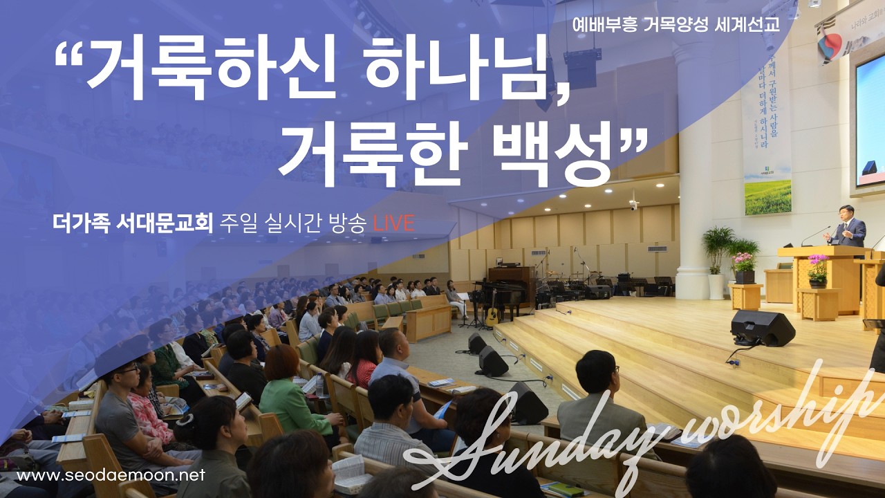 2026년 5월 24일 성례주일예배