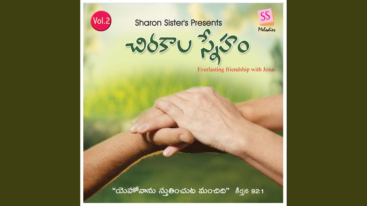 Prabhuva Nee Karyamulu feat Sharon Philip Lillian Christopher  Hana Joyce