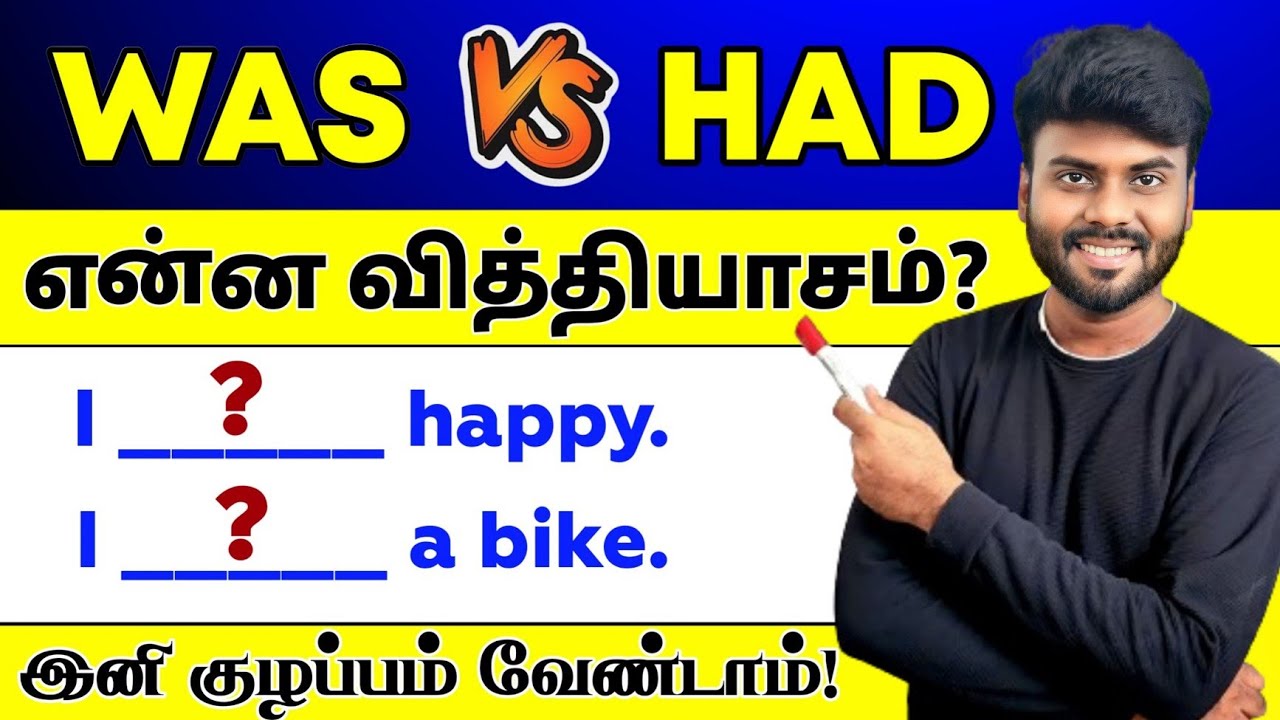 WAS Vs HAD | Spoken English Speaking Practice in Tamil | English Grammar | English Pesa Aasaiya |