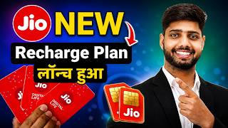 Jio new recharge plan 2026 | Jio new plan launch | Jio new recharge plan jiohotstar | jio new plan screenshot 3