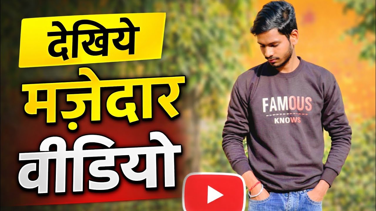 Rat ki masti 😅 #trending #viralvideo #youtube #masti 