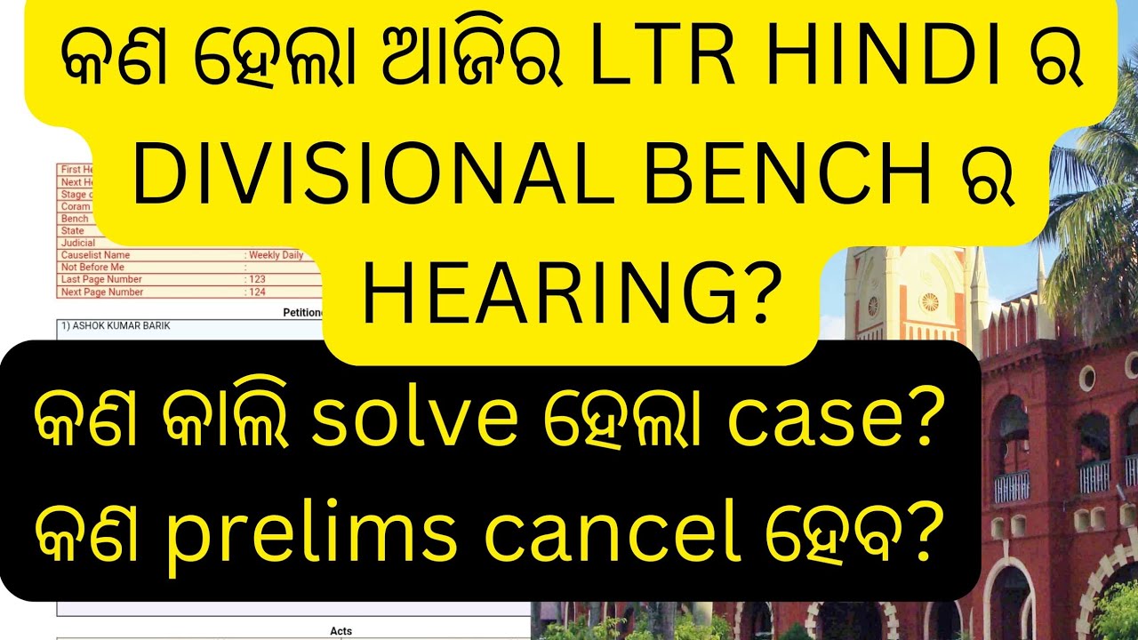 Kan hela ajira ltr hindi double bench ra hearing 