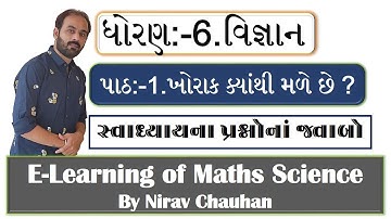 Std 6 science ch 1 khorak kyathi male swadhyay || E-learning of Maths-Science by Nirav Chauhan