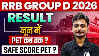 Rrb Group D Result 2025  Railway Group D Pet Kab Takl Hoga   Rrb Group D Expected Cut Off 2025