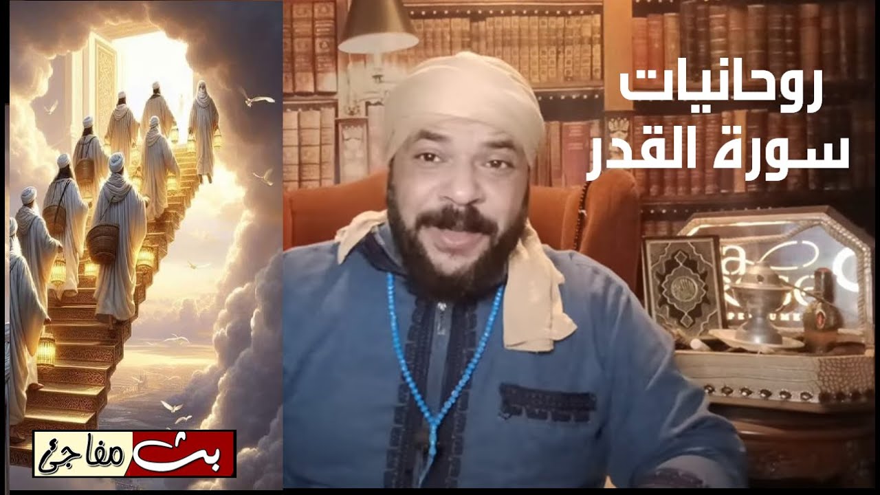 ورد و دعاء سورة القدر يجعل ملائكة العرش تنزل عليك