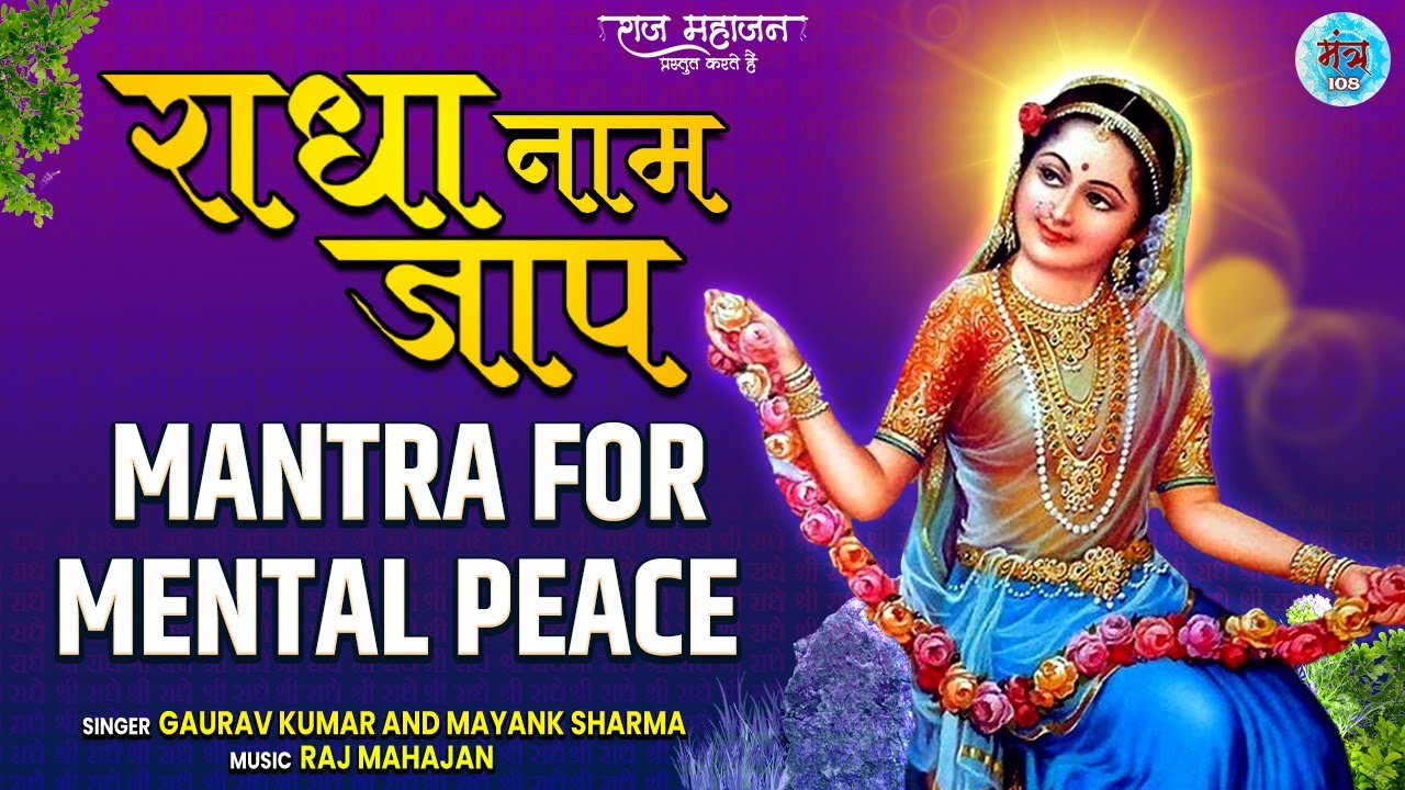 Radha Naam Jaap  Mantra For Mental Peace  Shree Radhe Naam Dhun