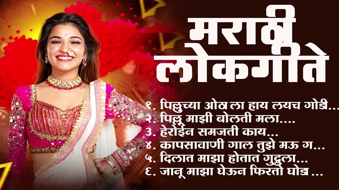 Marathi Lokgeet | Marathi  Song 2025|Audio Jukebox|Janu Maza Gheun Firto Black Ghoda|Lokdhun Marathi
