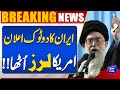 Iran In Action | Issues Strong Statement | Trump In Trouble | Breaking News | Dunya News