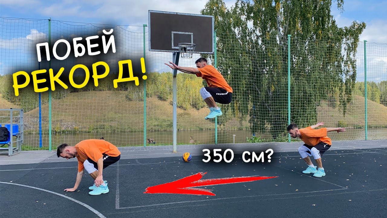 Как УВЕЛИЧИТЬ ПРЫЖОК в длину с места? Сделай это!