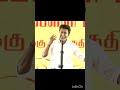 திருச்சியை அதிர வைத்த CM விஜய்#Mass Reply to DMK#trueline #victory #livestream #dmk #admk