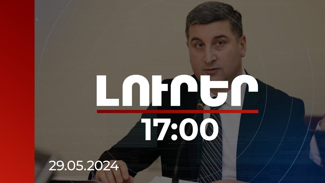 Լուրեր 21:00 | Բնակավայր առ բնակավայր հավաքագրվում են տվյալները. իրավիճակը աղետի վայրում