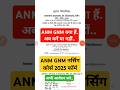 ANM Nursing form 2025 | GNM Entrance 2025 | anm gmn kya hai 🤔 | anm gnm entrance exam uttarakhand 🔥