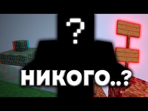 ЗАГЛУШАЮЩАЯ ТИШИНА - Minecraft Unknown | Minecraft #80