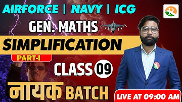 Simplification -1 for Airforce, Navy, ICG | Airforce y group Maths | Airforce Maths Classes 2023