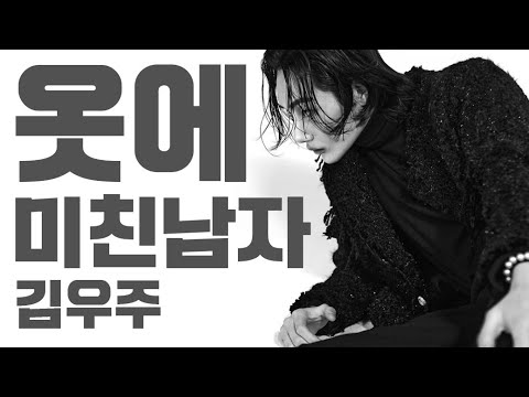 [Все горничные] Ким У Чжу, сумасшедший манекенщик в одежде. Эпизод 01