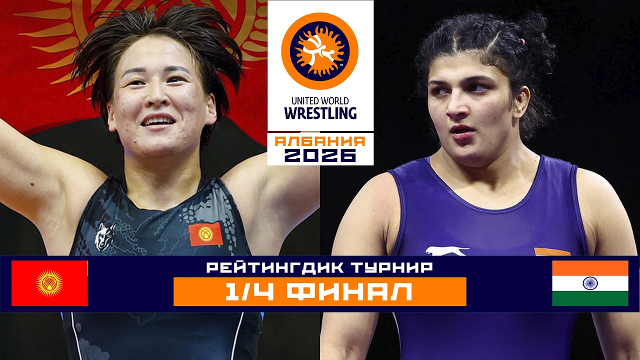 КЫРГЫЗ КЫЗЫ МАСТЕР КЛАСС КӨРСӨТТҮ! ЖАҢЫ БЕТТЕШ: Нурзат Нуртаева - Дакши Малик (ИНД) / Тирана 2026