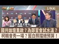 國共論壇重啟