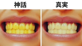 神話か現実か：過去の野生のランダムな事実