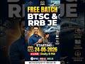 FREE LIVE BATCH FOR RRB JE AND BTSC JE/Lab Assistant 2026 || BIKASH KUMAR