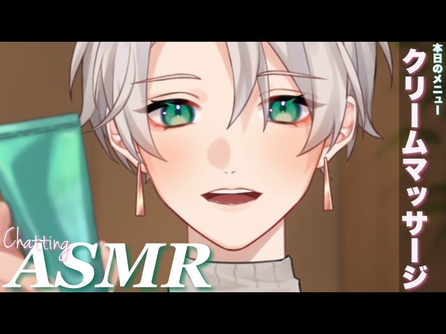 【ASMR/睡眠導入】凄く眠れるクリームマッサージでぐっすり寝かしつけ屋さん⚜️【女性向け/クリーム/タオルマッサージ】Earcleaning Cream massage ASMR #asmr