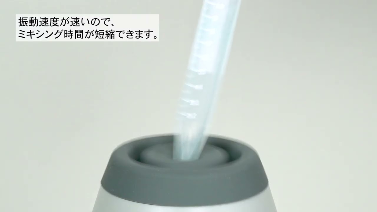 Mizu出品 4-1848-01 ミニボルテックス 120567 【AXEL】 アズワン