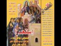 ياذوى الاثم تعالوا 2