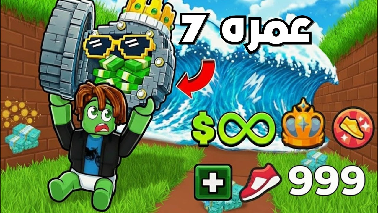 طورت حساب متابع و جبت له برين روت انفنتي ( اقوى من الديفاين 😱🔥!! )