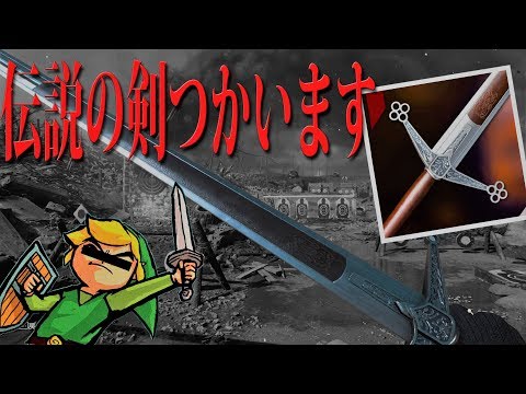 【COD:WW2】新武器クレイモア！伝説の剣つかったたわｗ『伝説の担い手Ⅱ』TDM　パート206