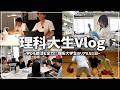 【PR】【東京理科大学】理系学生の1日Vlog✨研究室って忙しいの?🧪勉強や部活の両立って大変だけど楽しい🏀【土佐兄弟の大学ドコイク】