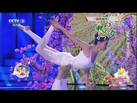 20171019 幸福账单 表演：李岩 金翠翠
