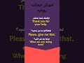 جملات روزمره ی انگلیسی