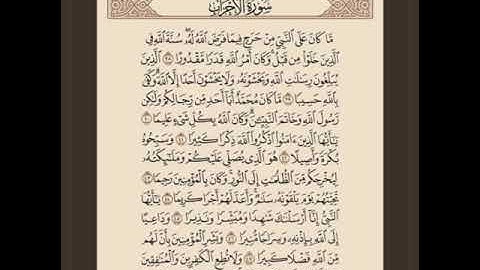 ودع أذاهم وتوكل على الله وكفى بالله وكيلا، تلاوة عطرة ل أ. محمد سعيد آل سعيد  حفظه الله من المدينة
