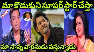 PAVITRA NARESH LATEST INTERVIEW TROLL 😹 | NARESH PAVITRA TROLL | MAHESH BABU | TELUGU TROLLS 💥