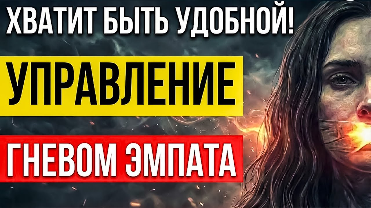 🥀 Синдром доброго человека: 5 признаков того, что ваша психика на грани нервного срыва (по Юнгу)