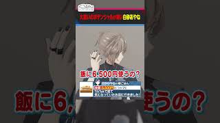 【大食いの超新星】白砂あやねの1日の食事🍚 #くろなん #shorts【ChroNoiR公式切り抜き】