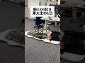 3時起き東大生の1日。#大学生 #東大 #勉強法 #勉強 #受験
