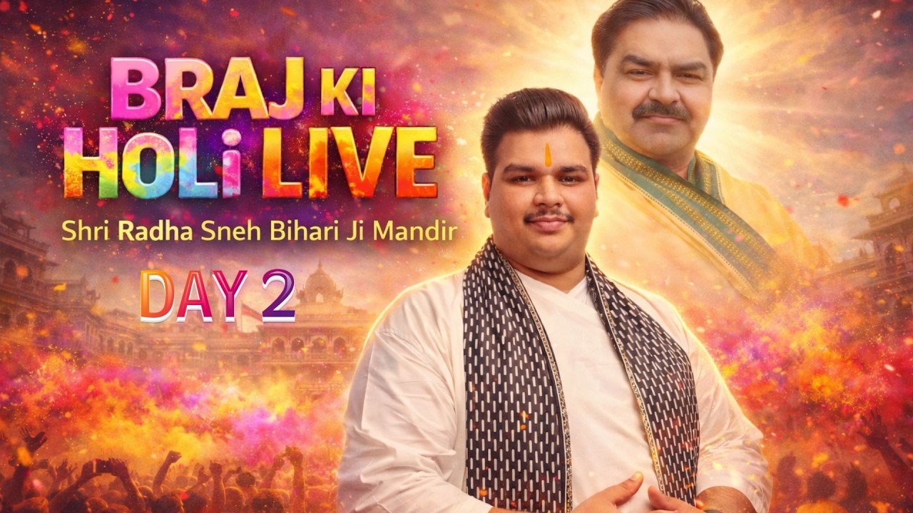 Braj ki Holi | Shri Radha Sneh Bihari ji- Faag Holi Utsav, Vrindavan | Radhakrishna Holi | DAY 2