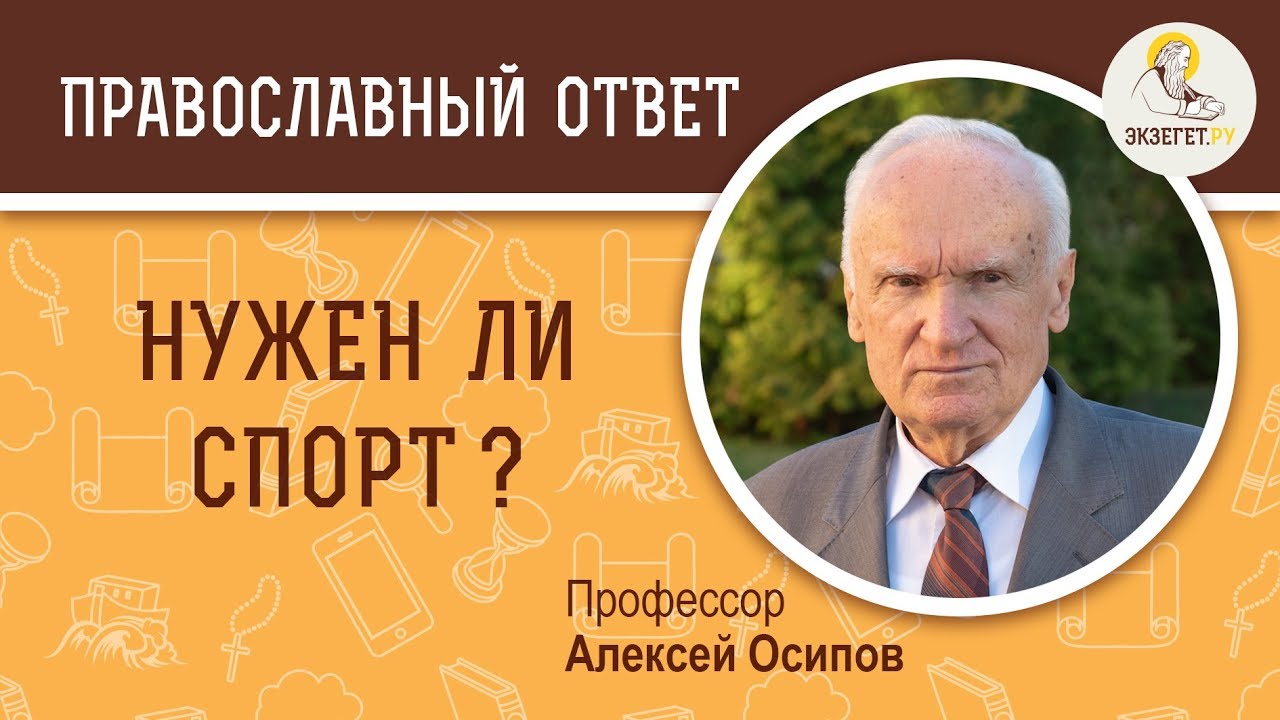 Осипов Алексей Ильич Новые Лекции 2022 Год Осипов Алексей Ильич Новые Лекции 2022 Год