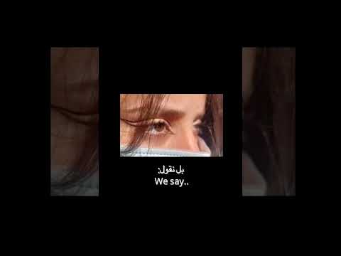 ترند تيك توك عيون الخمر يسكر من يعاقر كأسه