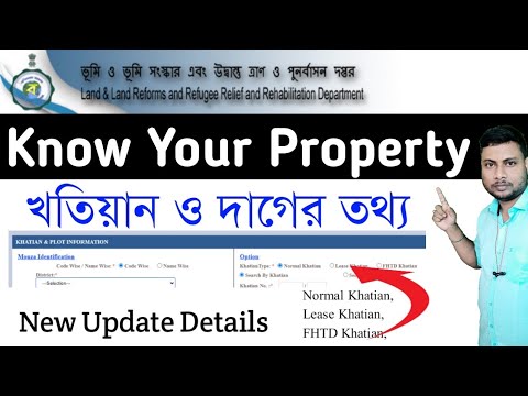 Banglarbhumi Website know your property New Option Add Normal Khatian, Lease Khatian, FHTD Khatian,