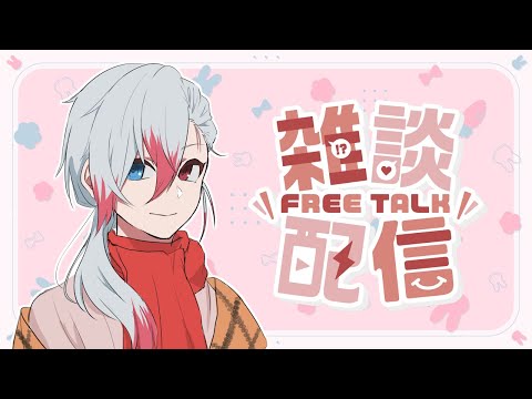 【雑談】奥歯がくそ痛かった話【Vtuber】