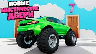 НОВОЕ ШОУ! НОВЫЕ МИСТИЧЕСКИЕ ДВЕРИ! ПРЫЖКИ НА ВЫЖИВАНИЕ В BeamNG.Drive