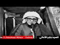 The Late Sayyid Jaber Al Agha I When I Rose To The Matter One Faction Broke Their Pledge Ano 