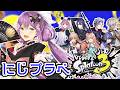 【スプラ3】 つよつよメンバーでにじプラベ!【にじさんじ/桜凛月】